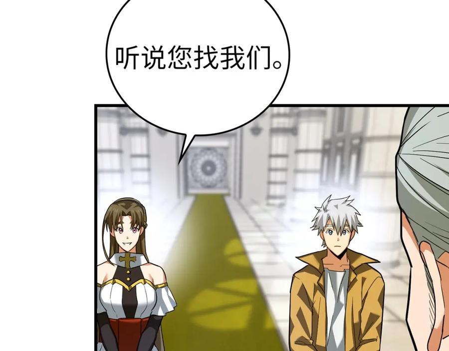 圣子是什么狗屁，这是现代医学的力量 - 第32话 圣女的变化 - 第4张图