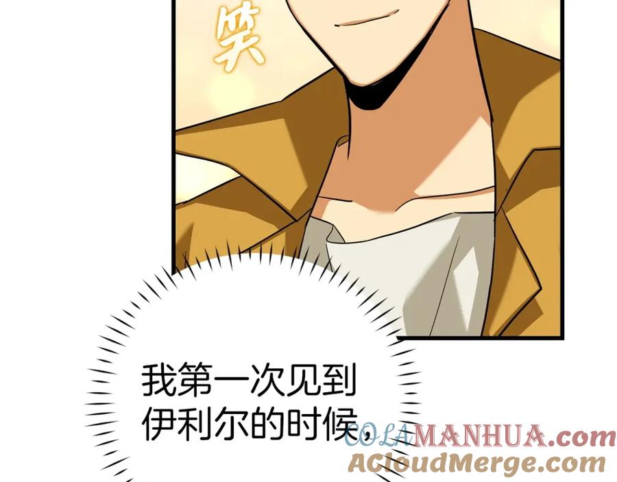 圣子是什么狗屁，这是现代医学的力量 - 第32话 圣女的变化 - 第117张图