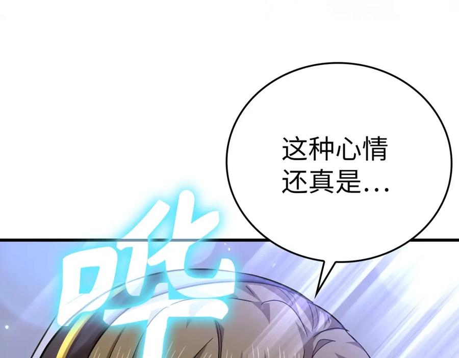 圣子是什么狗屁，这是现代医学的力量 - 第32话 圣女的变化 - 第112张图