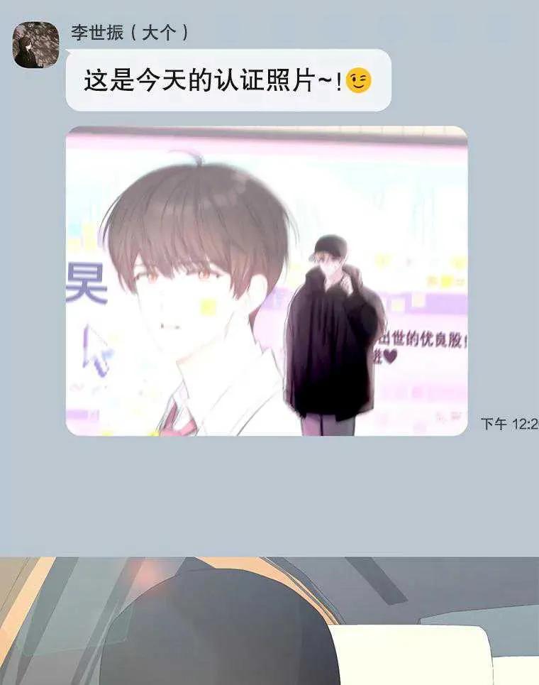 《得了不出道就会死的病》第32话 第79页
