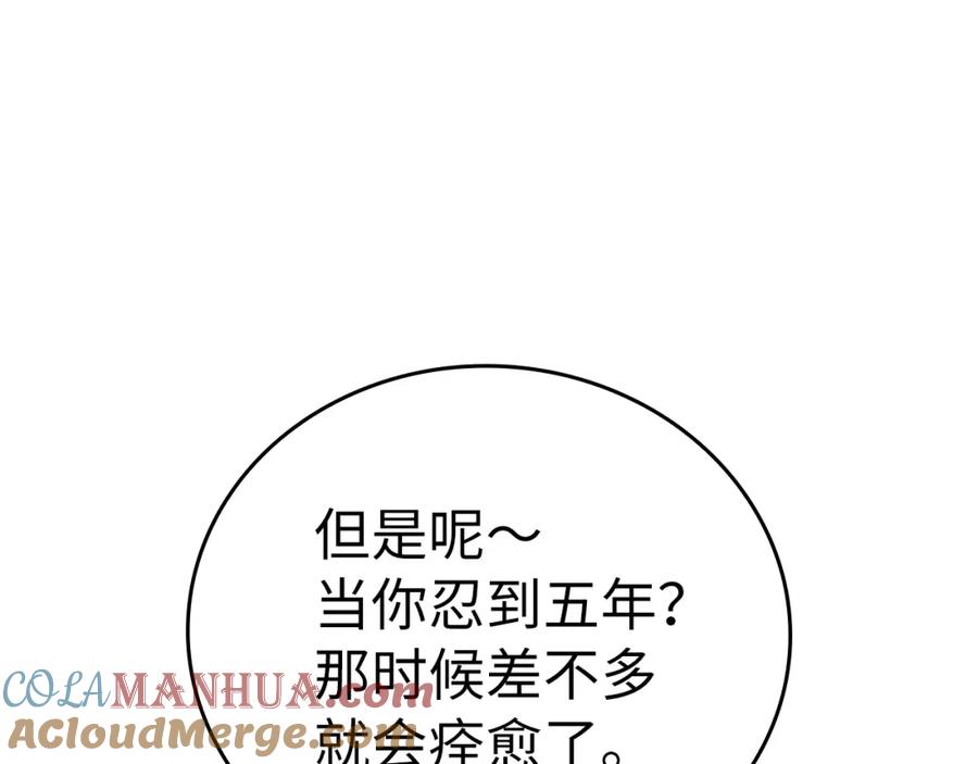 圣子是什么狗屁，这是现代医学的力量 - 第32话 圣女的变化 - 第145张图