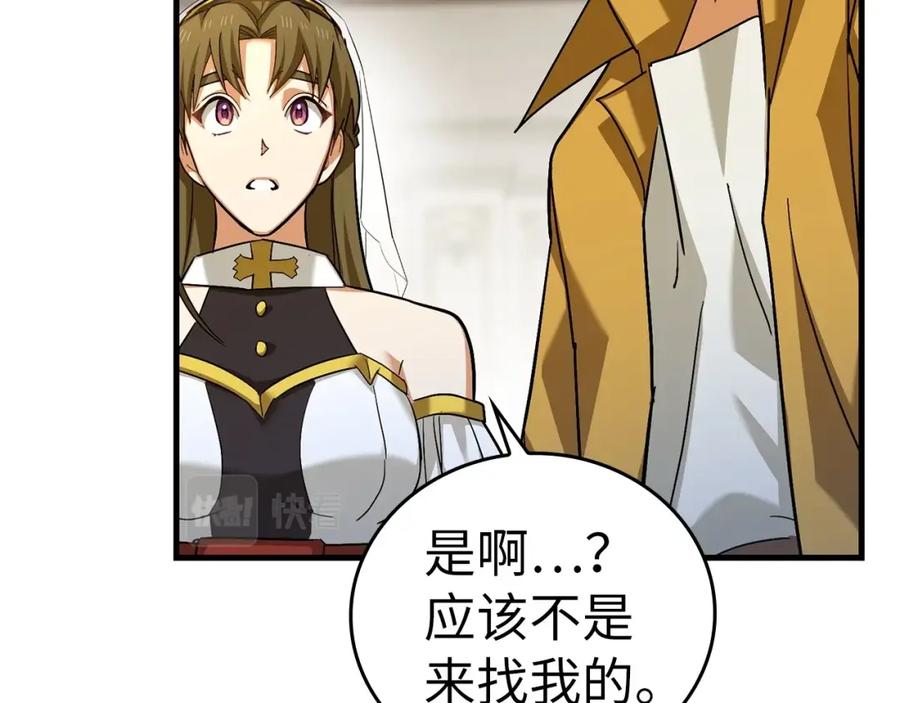 圣子是什么狗屁，这是现代医学的力量 - 第32话 圣女的变化 - 第74张图