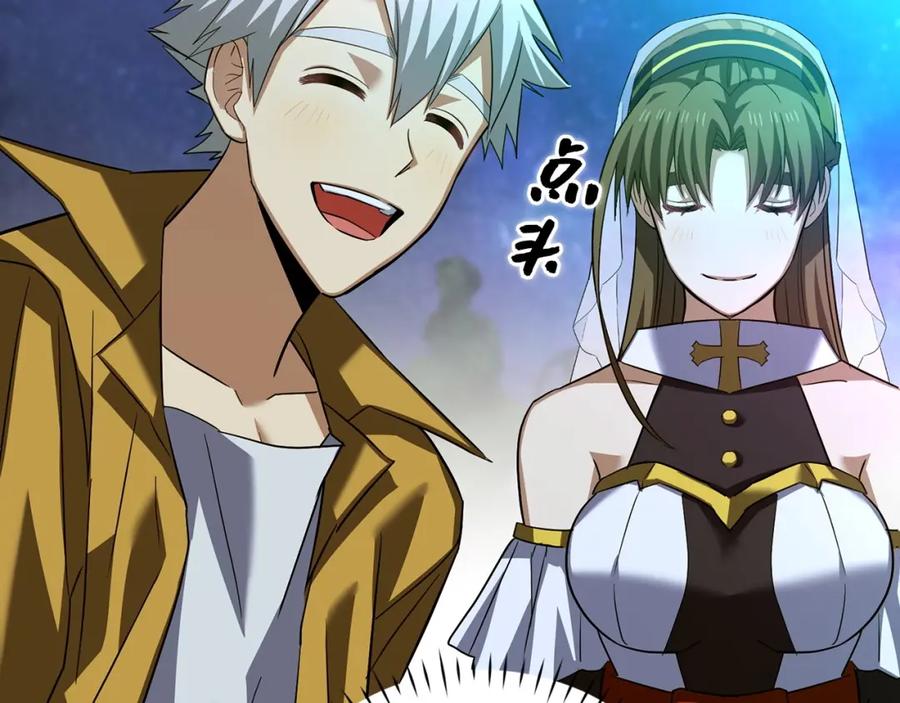 圣子是什么狗屁，这是现代医学的力量 - 第32话 圣女的变化 - 第202张图