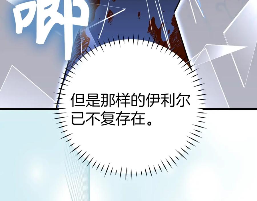 圣子是什么狗屁，这是现代医学的力量 - 第32话 圣女的变化 - 第124张图