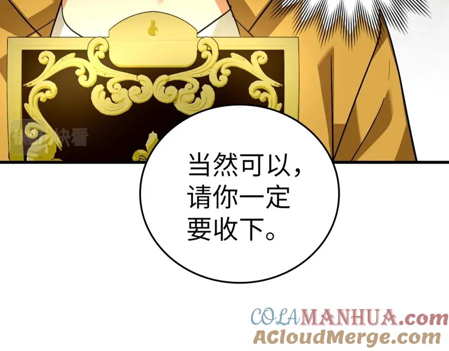 圣子是什么狗屁，这是现代医学的力量 - 第32话 圣女的变化 - 第41张图