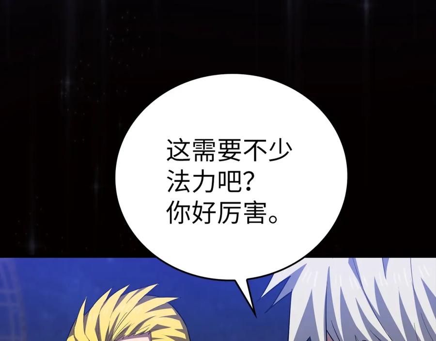 圣子是什么狗屁，这是现代医学的力量 - 第32话 圣女的变化 - 第166张图