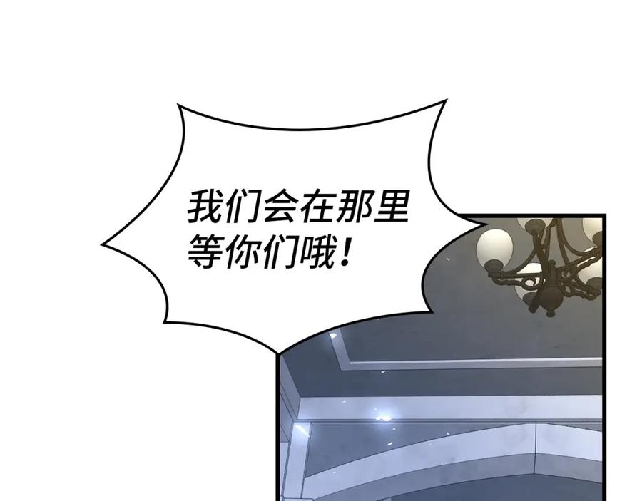 圣子是什么狗屁，这是现代医学的力量 - 第32话 圣女的变化 - 第99张图