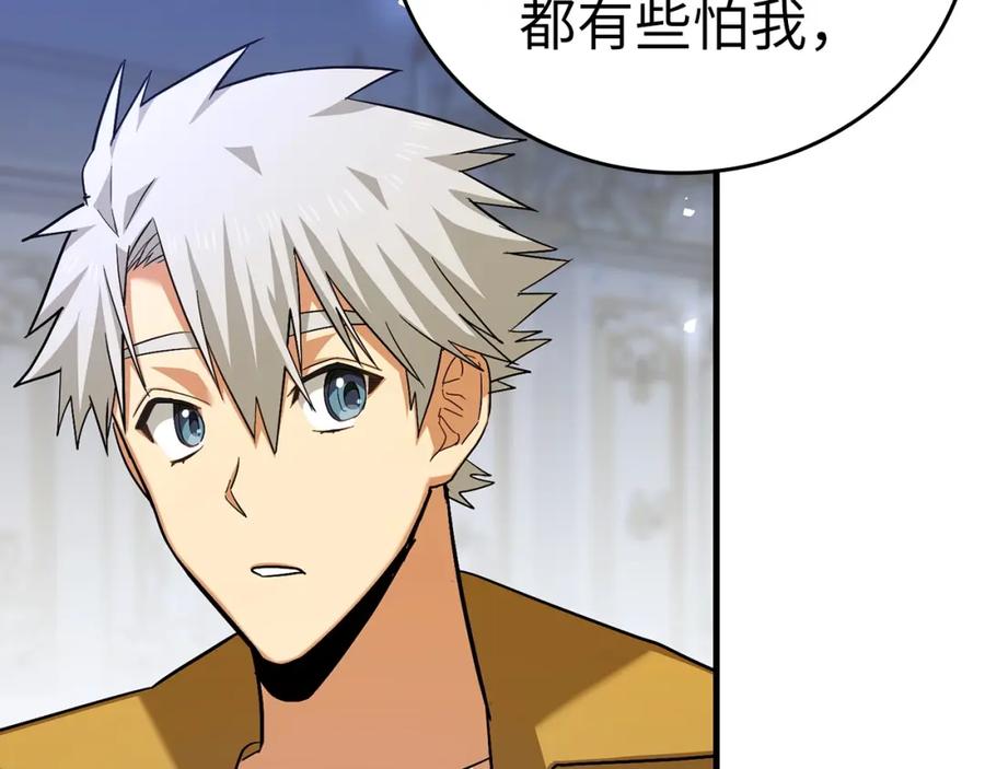 圣子是什么狗屁，这是现代医学的力量 - 第32话 圣女的变化 - 第108张图