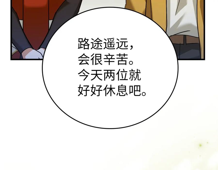 圣子是什么狗屁，这是现代医学的力量 - 第32话 圣女的变化 - 第59张图