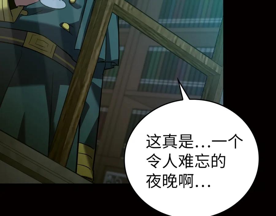 圣子是什么狗屁，这是现代医学的力量 - 第32话 圣女的变化 - 第192张图