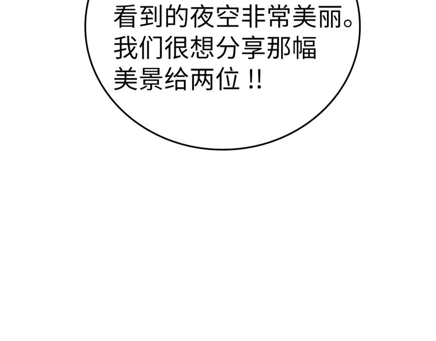 圣子是什么狗屁，这是现代医学的力量 - 第32话 圣女的变化 - 第91张图