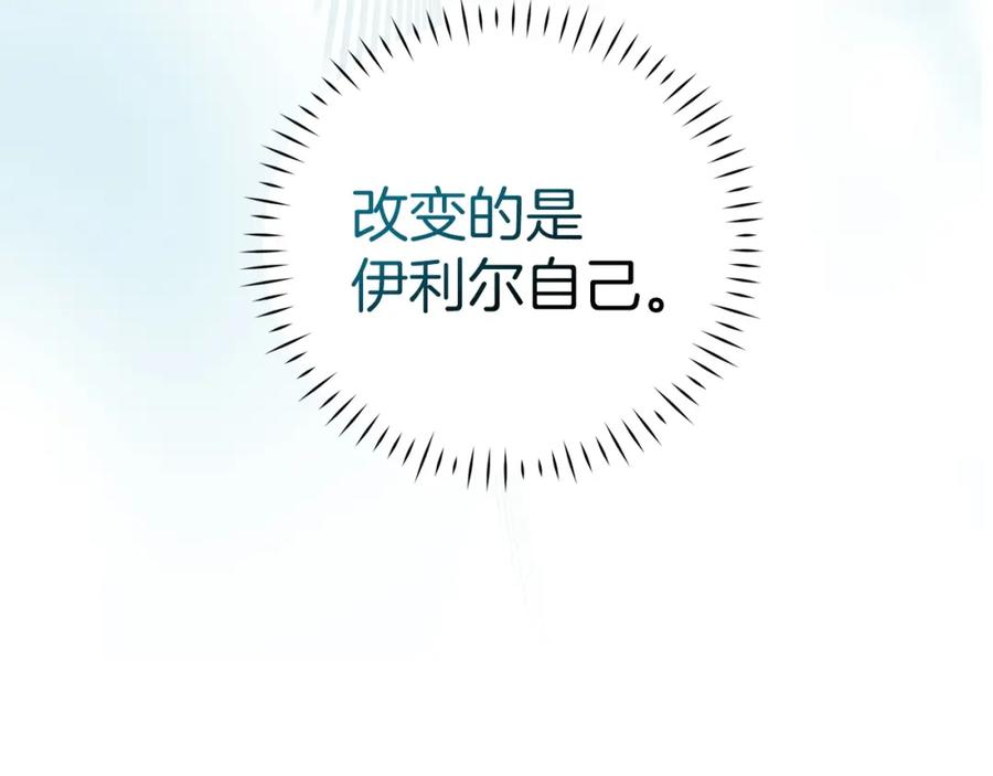 圣子是什么狗屁，这是现代医学的力量 - 第32话 圣女的变化 - 第130张图