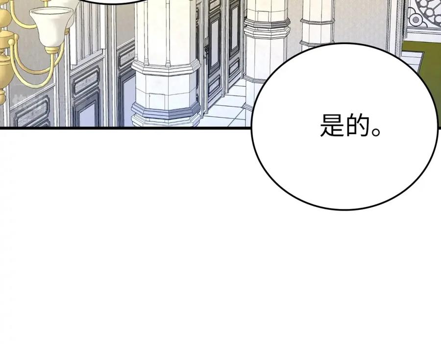 圣子是什么狗屁，这是现代医学的力量 - 第32话 圣女的变化 - 第56张图