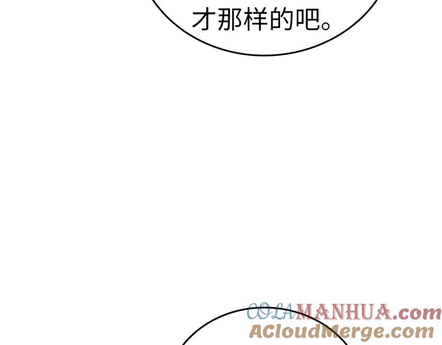 圣子是什么狗屁，这是现代医学的力量 - 第32话 圣女的变化 - 第69张图