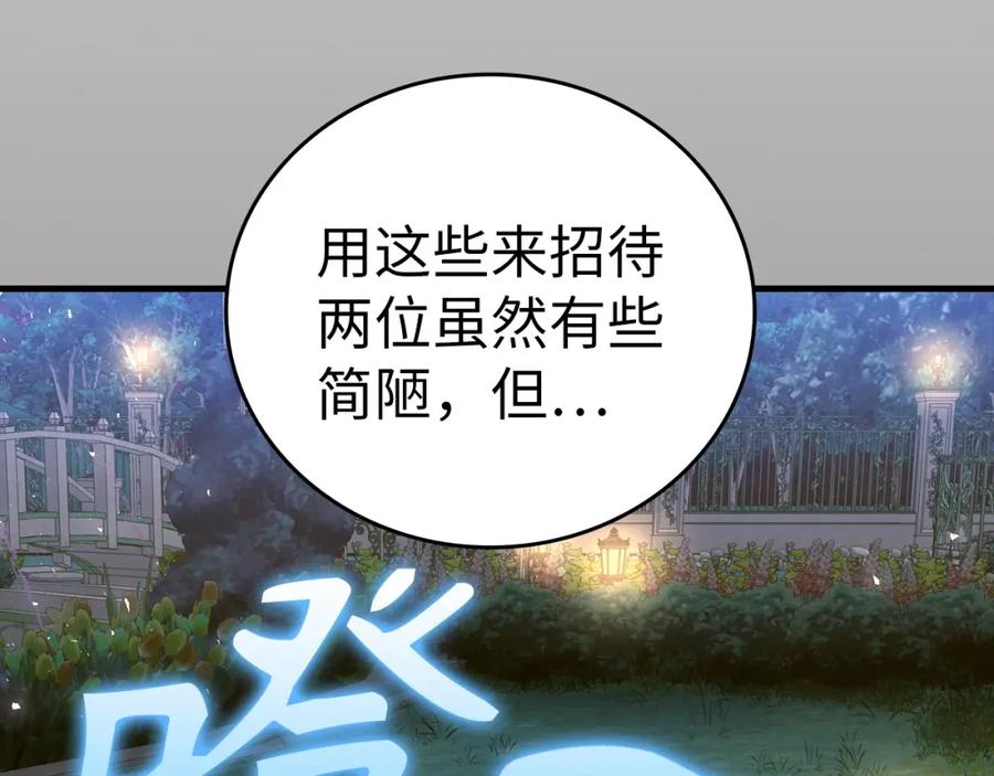 圣子是什么狗屁，这是现代医学的力量 - 第32话 圣女的变化 - 第135张图