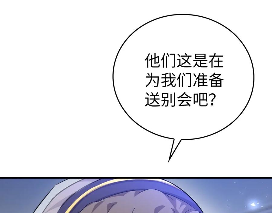 圣子是什么狗屁，这是现代医学的力量 - 第32话 圣女的变化 - 第104张图