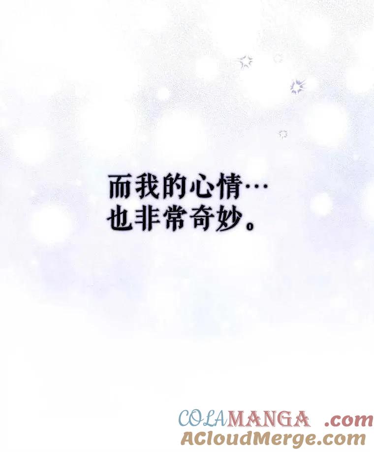 《得了不出道就会死的病》第32话 第77页