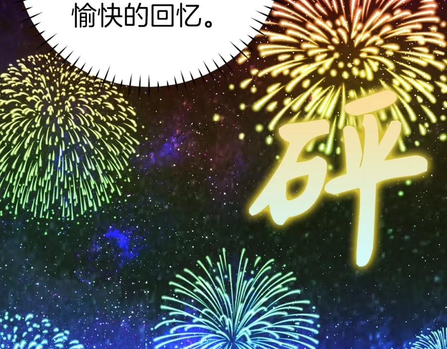 圣子是什么狗屁，这是现代医学的力量 - 第32话 圣女的变化 - 第208张图