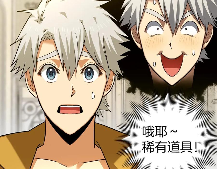 圣子是什么狗屁，这是现代医学的力量 - 第32话 圣女的变化 - 第40张图