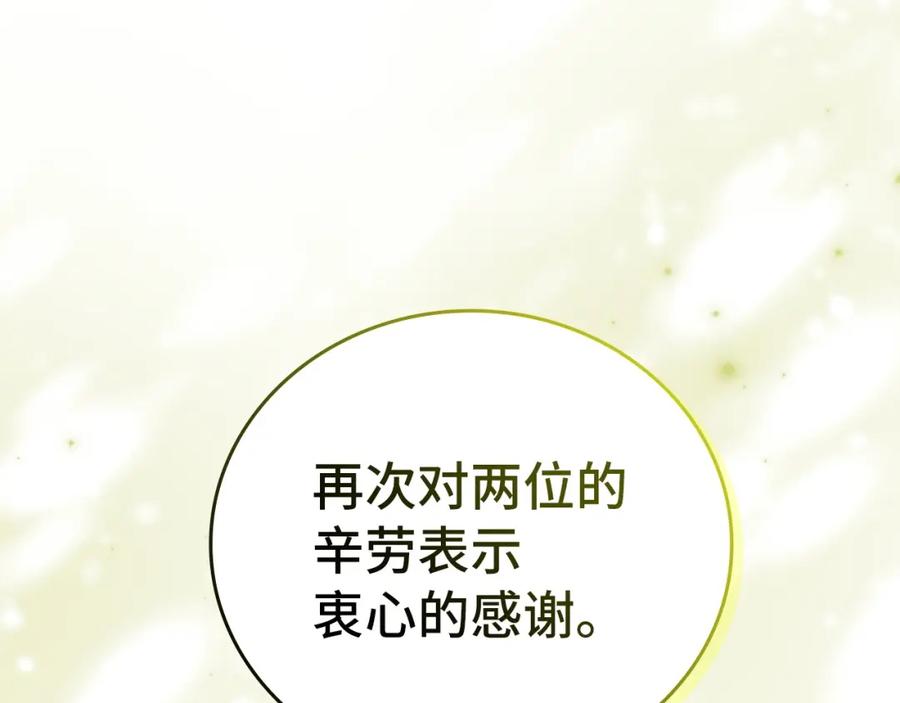 圣子是什么狗屁，这是现代医学的力量 - 第32话 圣女的变化 - 第60张图