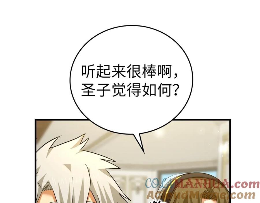 圣子是什么狗屁，这是现代医学的力量 - 第32话 圣女的变化 - 第93张图