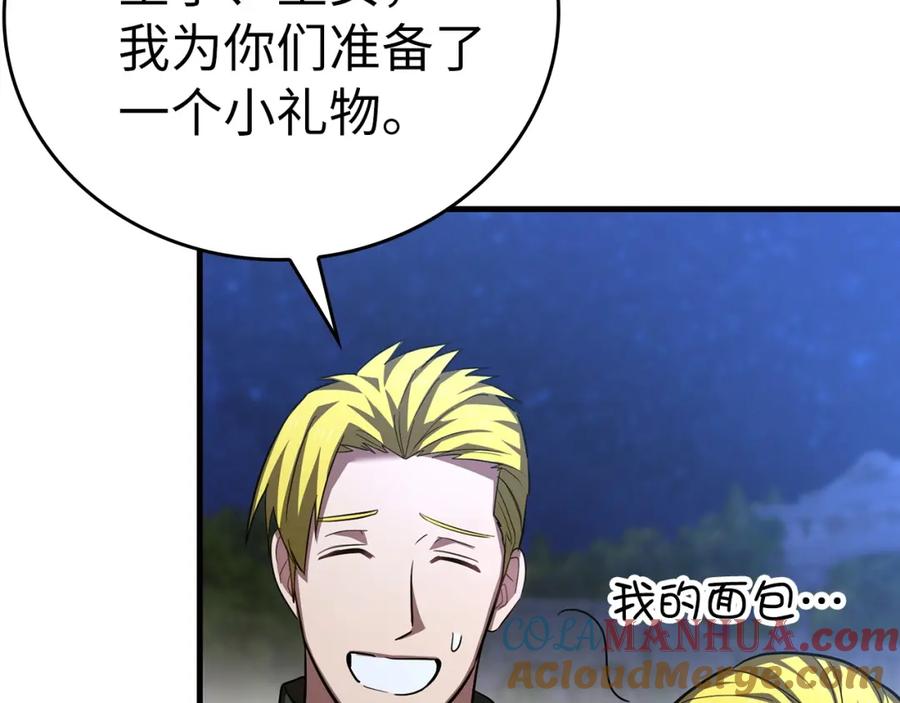 圣子是什么狗屁，这是现代医学的力量 - 第32话 圣女的变化 - 第149张图