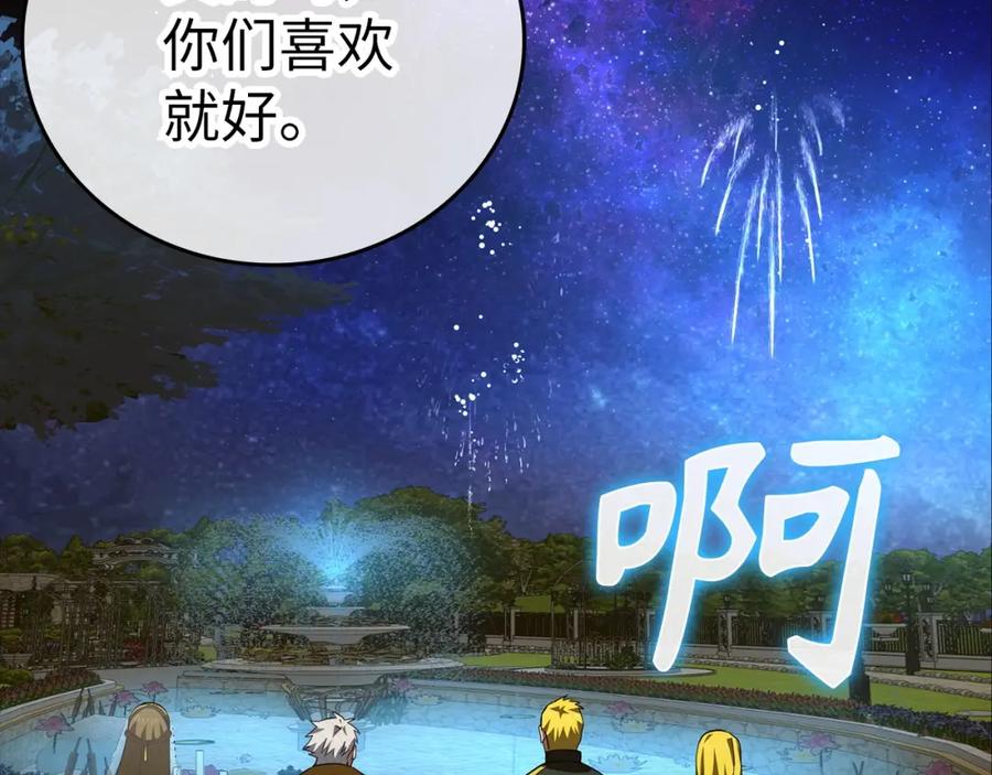 圣子是什么狗屁，这是现代医学的力量 - 第32话 圣女的变化 - 第164张图