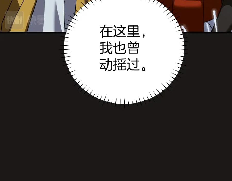 圣子是什么狗屁，这是现代医学的力量 - 第32话 圣女的变化 - 第203张图