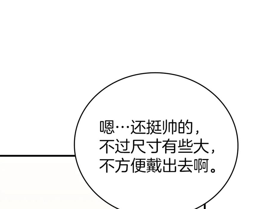 圣子是什么狗屁，这是现代医学的力量 - 第32话 圣女的变化 - 第46张图