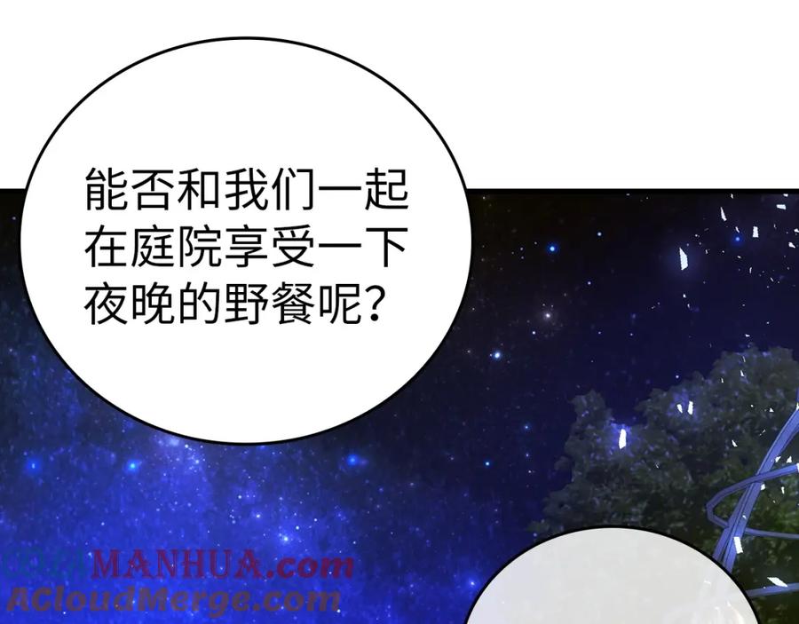 圣子是什么狗屁，这是现代医学的力量 - 第32话 圣女的变化 - 第89张图