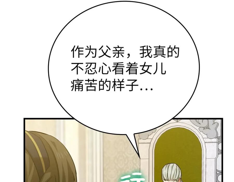 圣子是什么狗屁，这是现代医学的力量 - 第32话 圣女的变化 - 第16张图