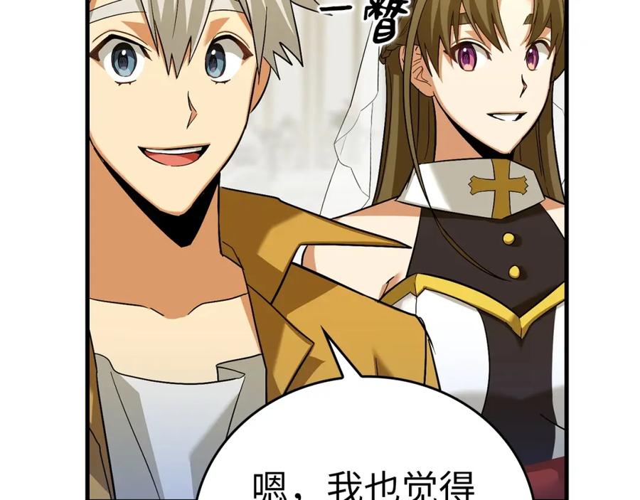 圣子是什么狗屁，这是现代医学的力量 - 第32话 圣女的变化 - 第94张图