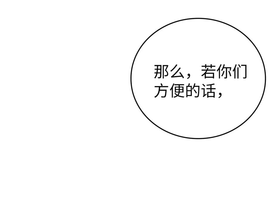 圣子是什么狗屁，这是现代医学的力量 - 第32话 圣女的变化 - 第88张图