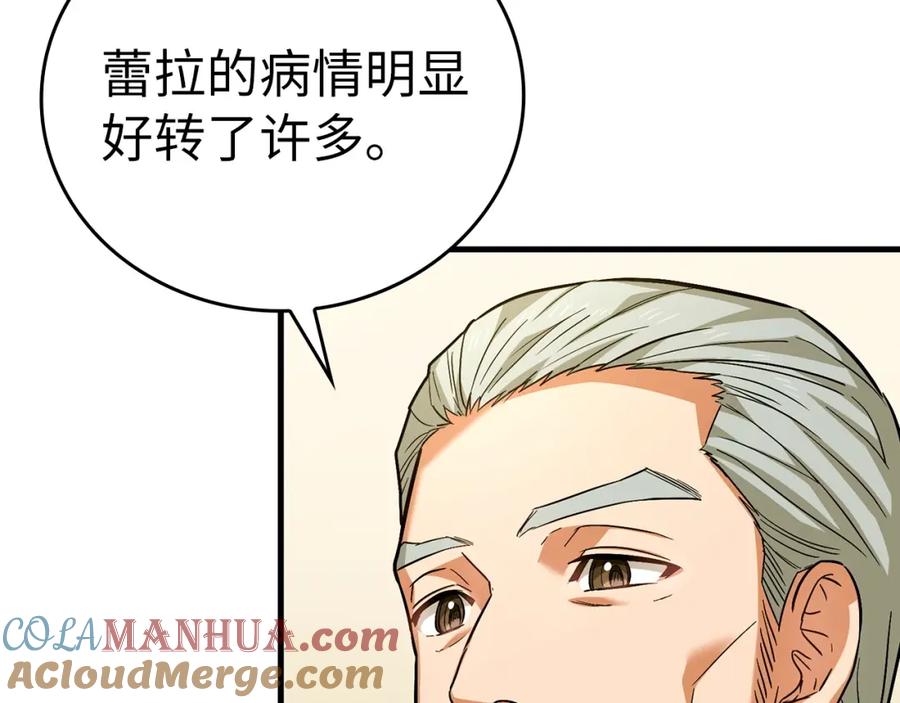 圣子是什么狗屁，这是现代医学的力量 - 第32话 圣女的变化 - 第13张图