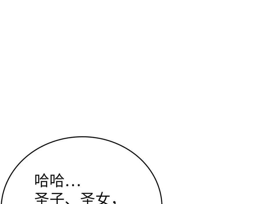 圣子是什么狗屁，这是现代医学的力量 - 第32话 圣女的变化 - 第148张图