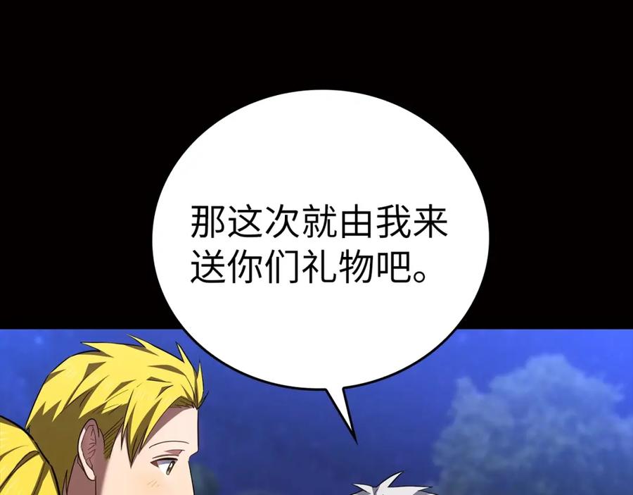 圣子是什么狗屁，这是现代医学的力量 - 第32话 圣女的变化 - 第171张图