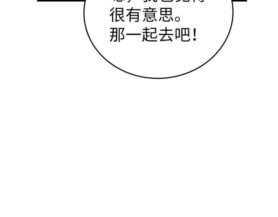 圣子是什么狗屁，这是现代医学的力量 - 第32话 圣女的变化 - 第95张图