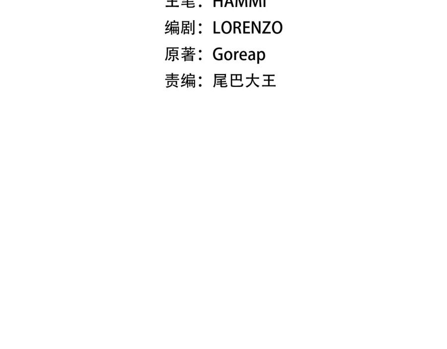 圣子是什么狗屁，这是现代医学的力量 - 第32话 圣女的变化 - 第63张图