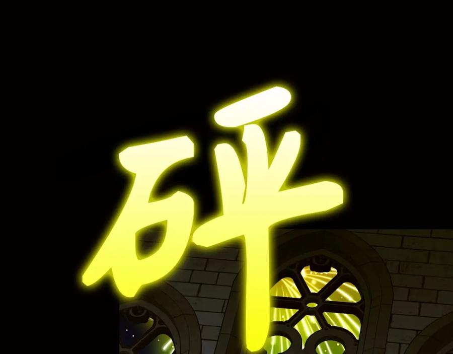 圣子是什么狗屁，这是现代医学的力量 - 第32话 圣女的变化 - 第187张图