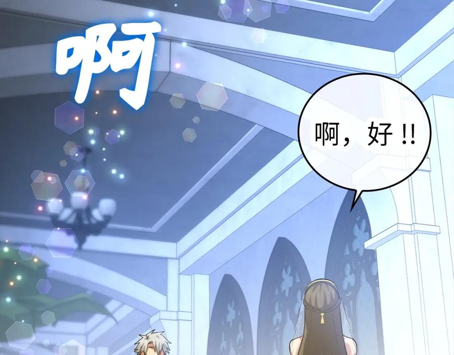 圣子是什么狗屁，这是现代医学的力量 - 第32话 圣女的变化 - 第128张图