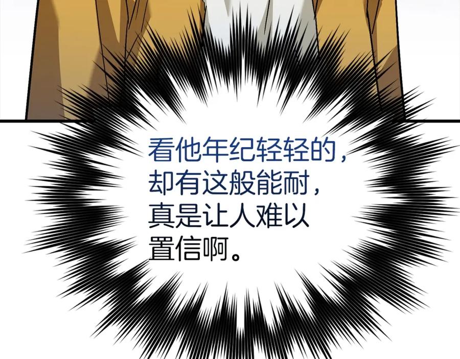 圣子是什么狗屁，这是现代医学的力量 - 第32话 圣女的变化 - 第11张图