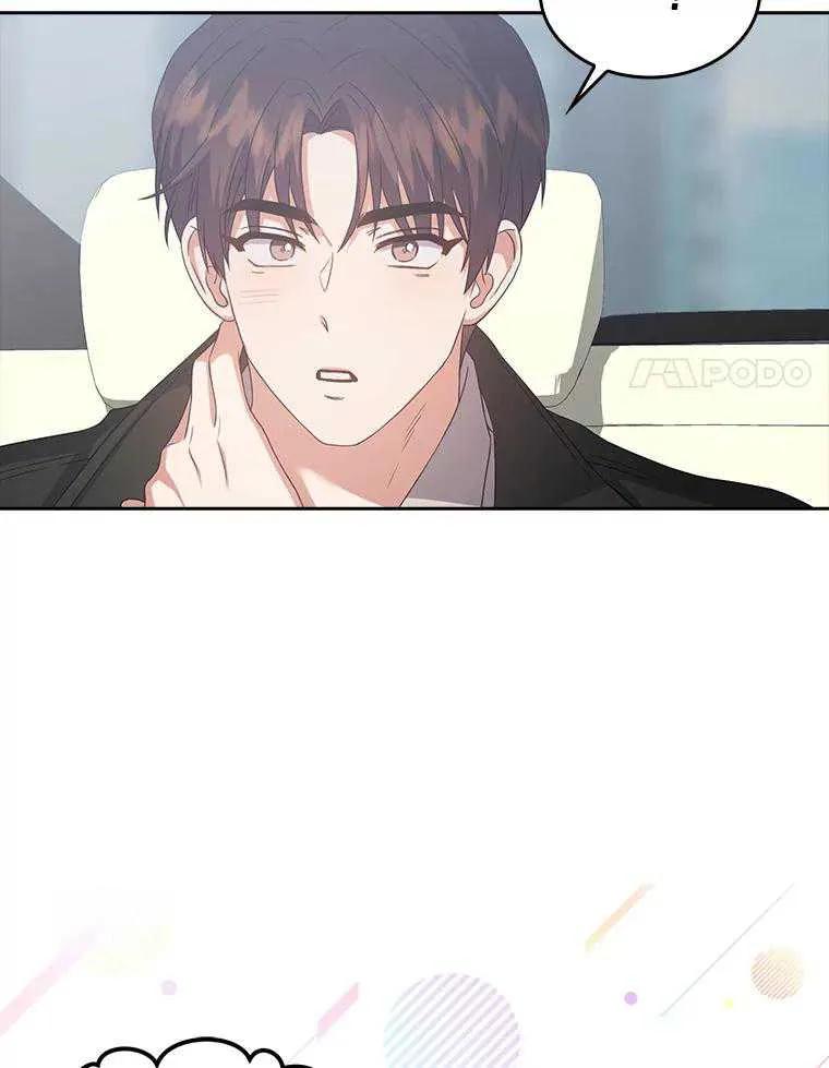 《得了不出道就会死的病》第32话 第98页