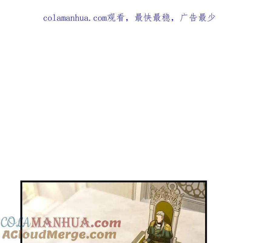 圣子是什么狗屁，这是现代医学的力量 - 第32话 圣女的变化 - 第1张图