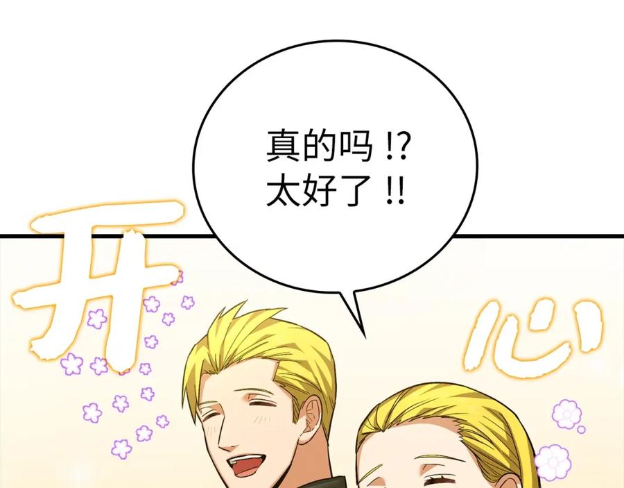 圣子是什么狗屁，这是现代医学的力量 - 第32话 圣女的变化 - 第96张图