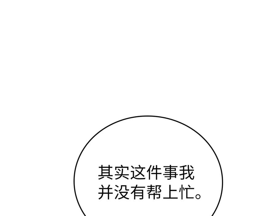 圣子是什么狗屁，这是现代医学的力量 - 第32话 圣女的变化 - 第19张图