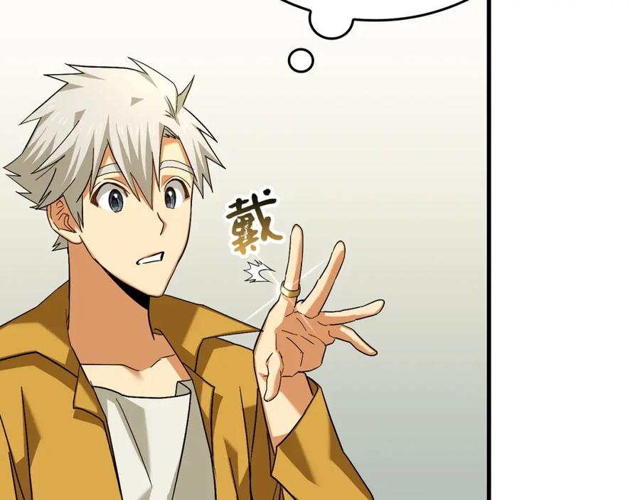 圣子是什么狗屁，这是现代医学的力量 - 第32话 圣女的变化 - 第47张图