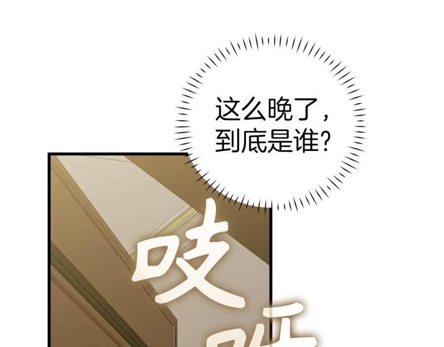 圣子是什么狗屁，这是现代医学的力量 - 第32话 圣女的变化 - 第76张图