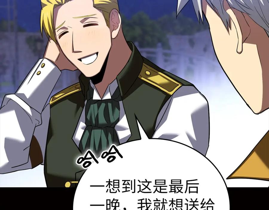 圣子是什么狗屁，这是现代医学的力量 - 第32话 圣女的变化 - 第167张图