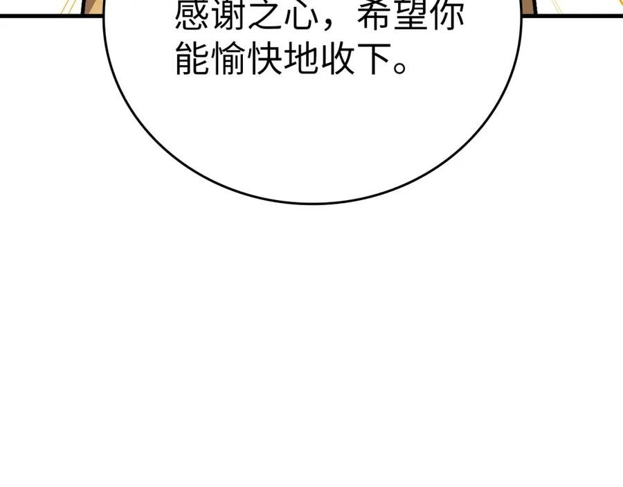 圣子是什么狗屁，这是现代医学的力量 - 第32话 圣女的变化 - 第38张图