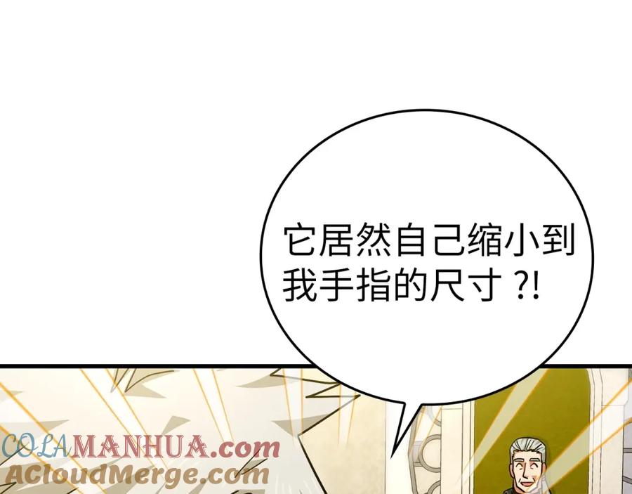 圣子是什么狗屁，这是现代医学的力量 - 第32话 圣女的变化 - 第49张图